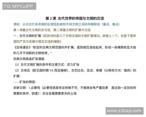 米利唐的传奇故事与历史影响探讨:从古代文明到现代社会的变迁与启示 米利唐的传奇故事与历史影响探讨:从古代文明到现代社会的变迁与启示